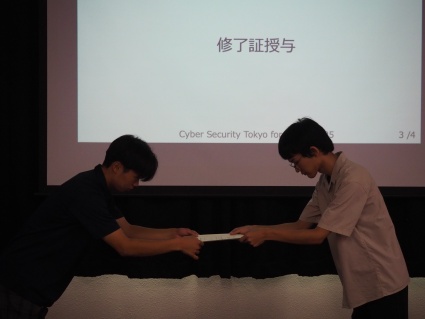 修了証授与
